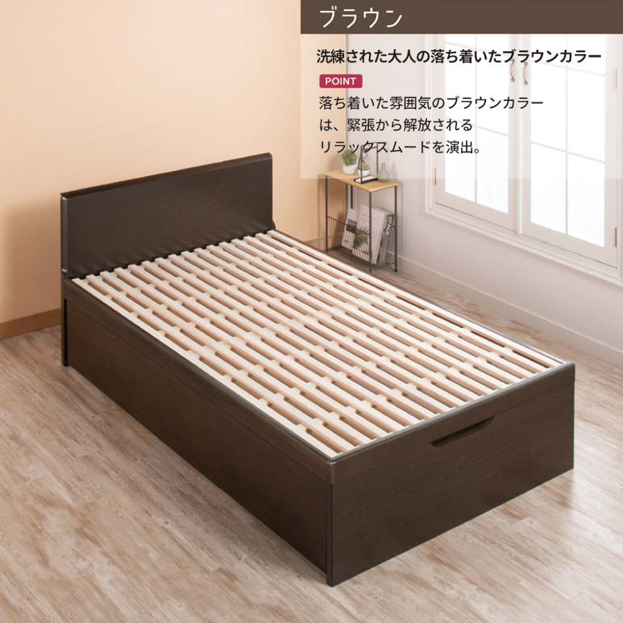 床面40cm ラージ すのこ ベッド シングル フラットパネル 日本製 ガス圧 縦 関東地区は組立込 アリエーフ ＃13