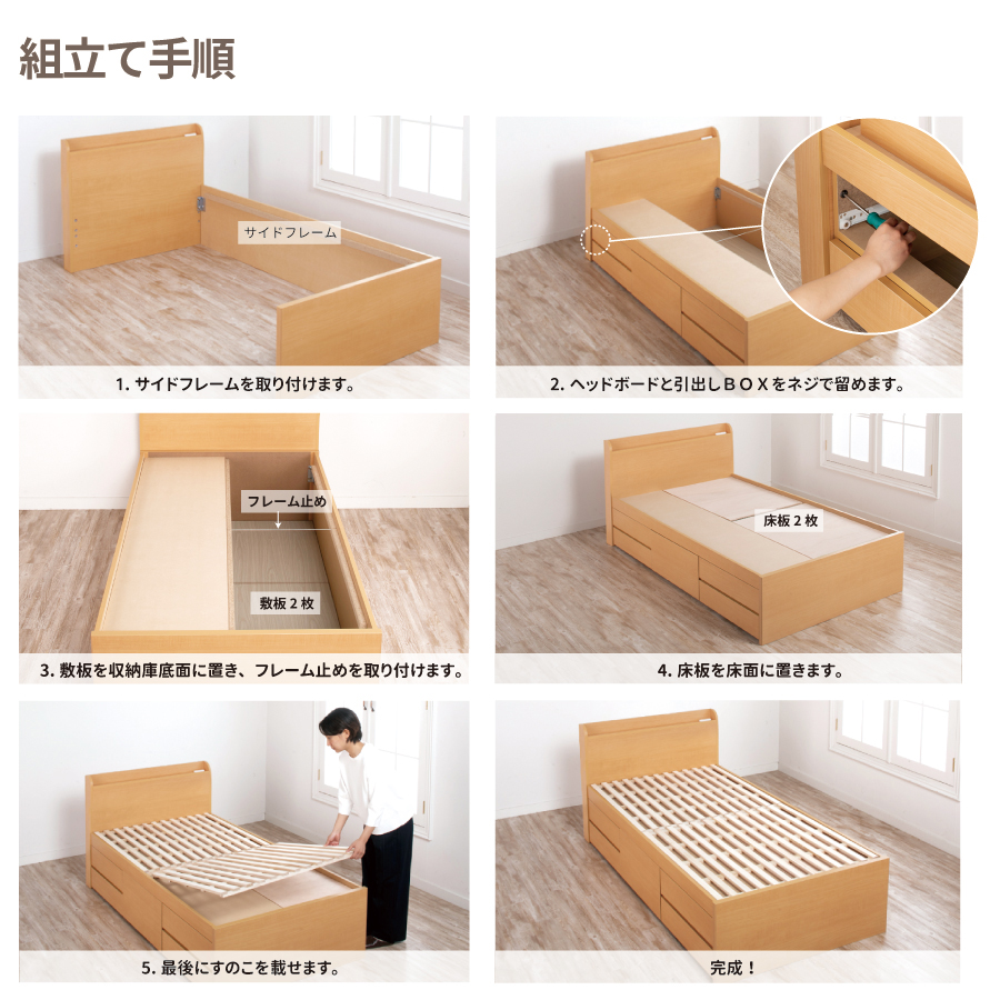 すのこベッド シングルベッド 収納付ベッド ベッドフレーム 5杯引出
