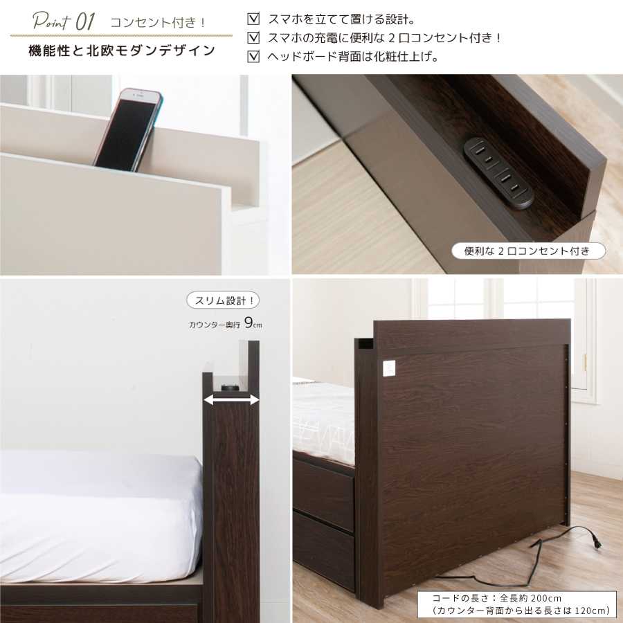 収納ベッド ベッド フレーム シングル シングルベッド コンセント 収納付き 収納付ベッド シングルベッド ベッドフレーム 2BOX 日本製