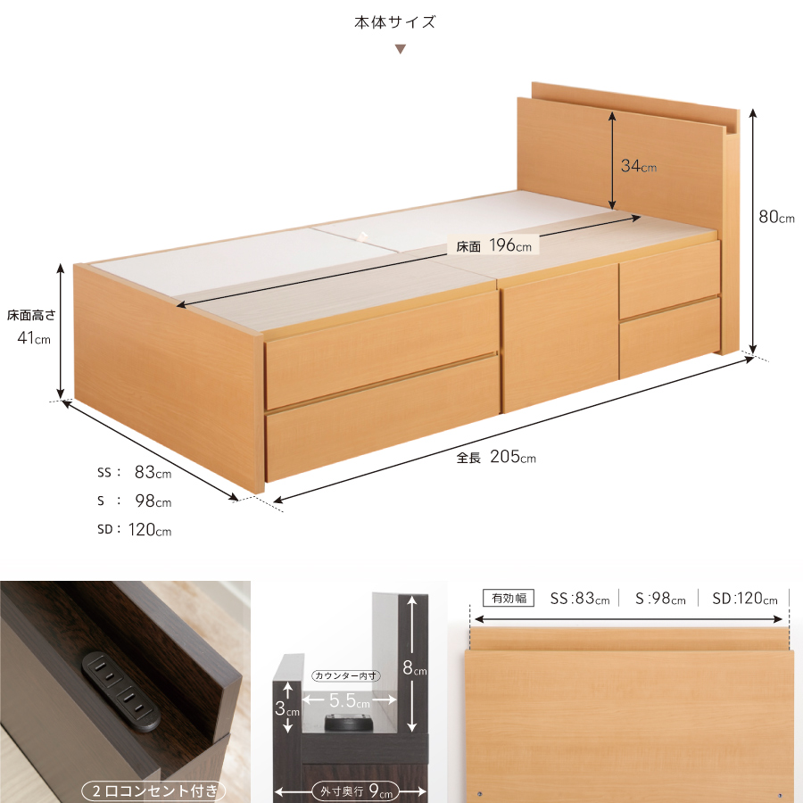 セミシングル 収納ベッド 日本製 コンセント 選べる引出 ２ＢＯＸ 幅