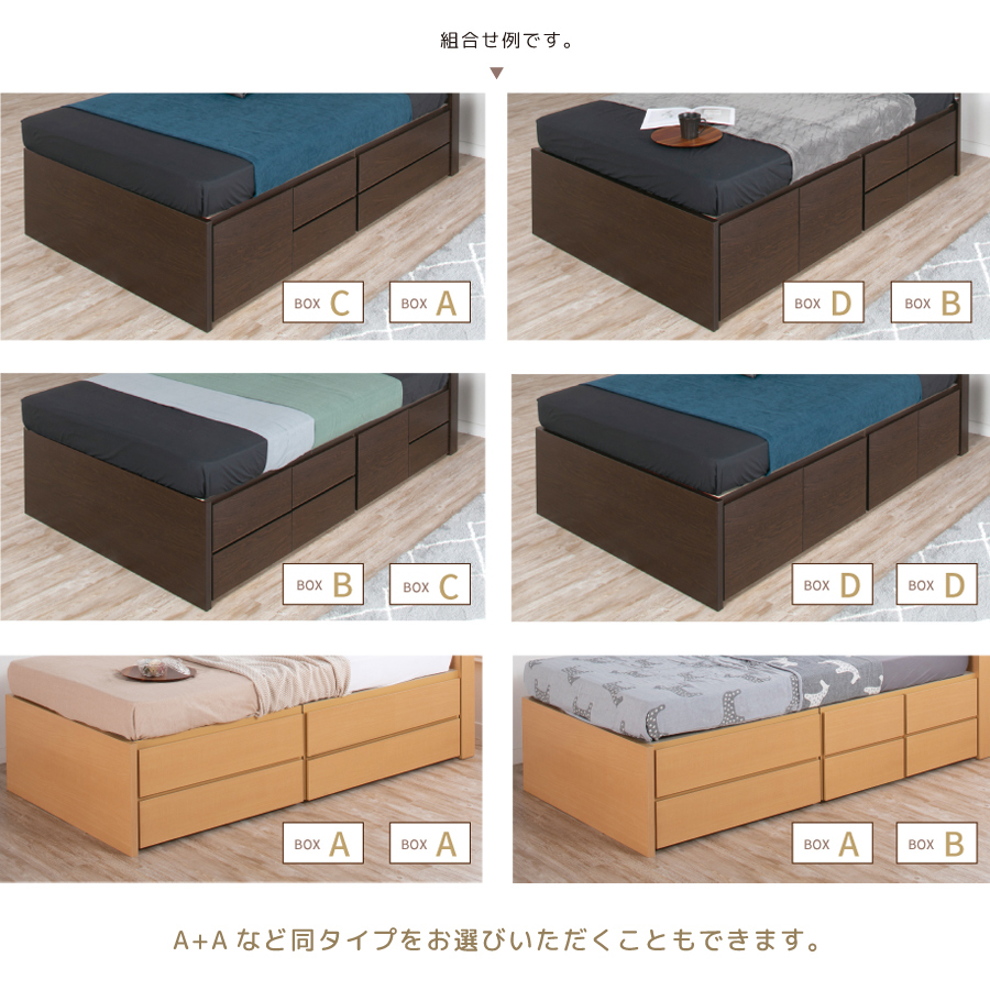2BOX収納ベッド セミダブル 日本製 コンセント 選べる引出 幅120cm 本体フレームのみ 敷板付 #14 ジオ｜kaguranger｜16