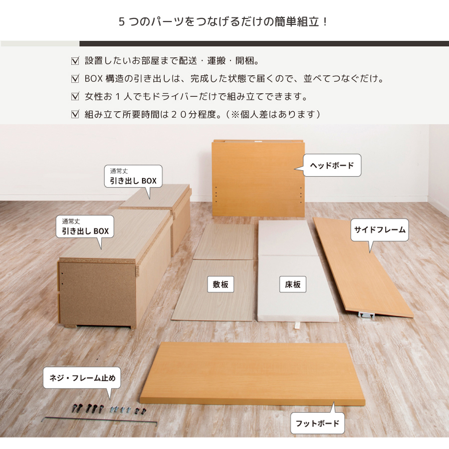 2BOX収納ベッド セミダブル 日本製 コンセント 選べる引出 幅120cm 本体フレームのみ 敷板付 #14 ジオ｜kaguranger｜25