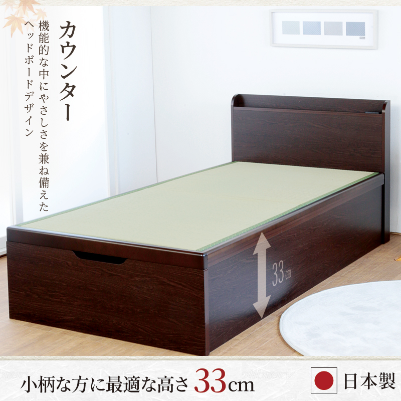 床面33cm レギュラー  国産畳 シングル カウンター コンセント付 日本製 ガス圧 縦 関東地区組立込 山吹 やまぶき ＃13 | ブランド登録なし | 03
