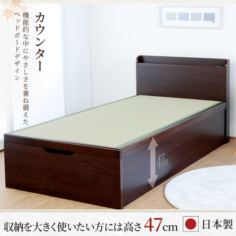 床面47cm グランド 畳 国産畳 シングル カウンター コンセント付 日本製 ガス圧 縦 関東地区組立込 山吹 やまぶき ＃13 | ブランド登録なし | 03