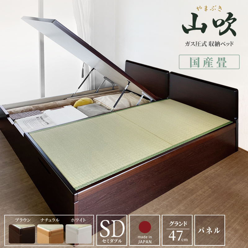 床面47cm グランド 畳 国産畳セミダブル フラットパネル 日本製 ガス圧 縦  関東地区組立込 山吹 やまぶき ＃13 | ブランド登録なし