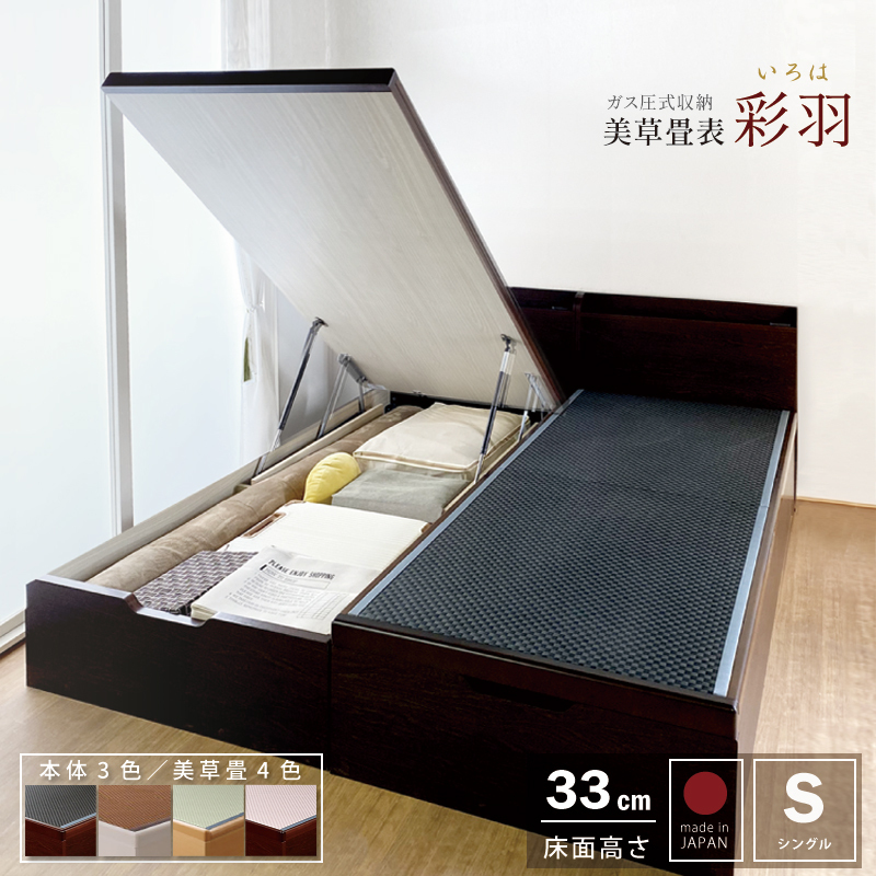 床面33cm レギュラー美草畳 シングル カウンター コンセント 日本製 ガス圧 縦 関東地区組立込 彩羽 いろは ＃13 | ブランド登録なし