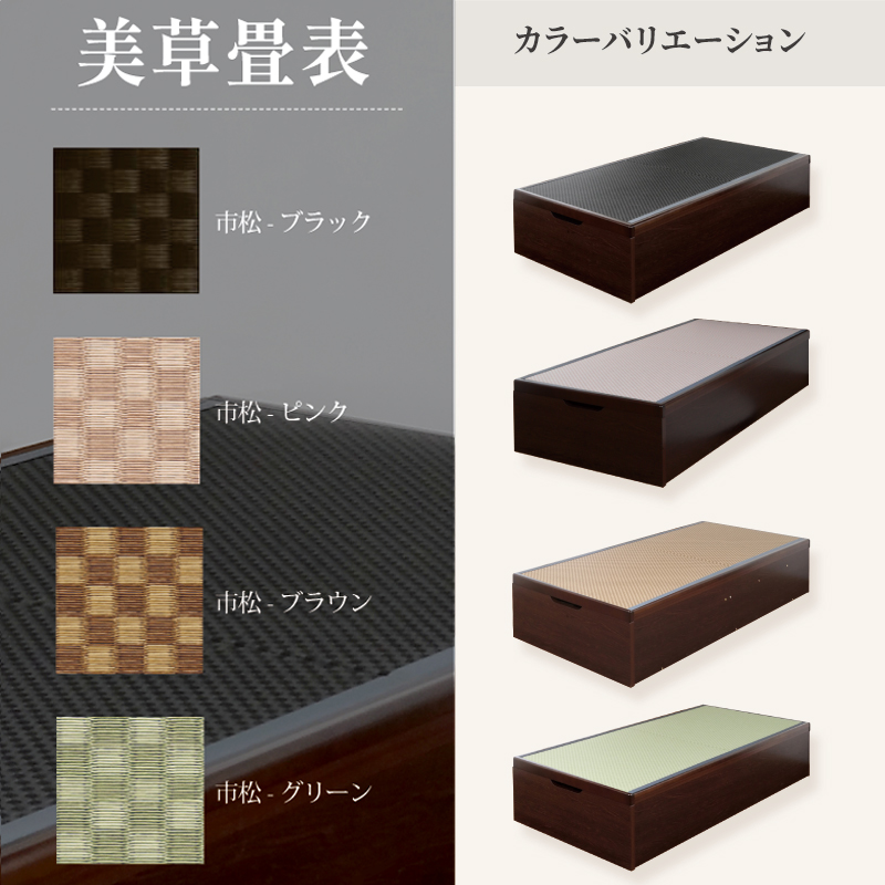 床面47cm グランド畳 国産畳 セミダブルヘッドレス 日本製 ガス圧 縦 関東地区は組立込み 彩羽 いろは ＃13 | ブランド登録なし | 05