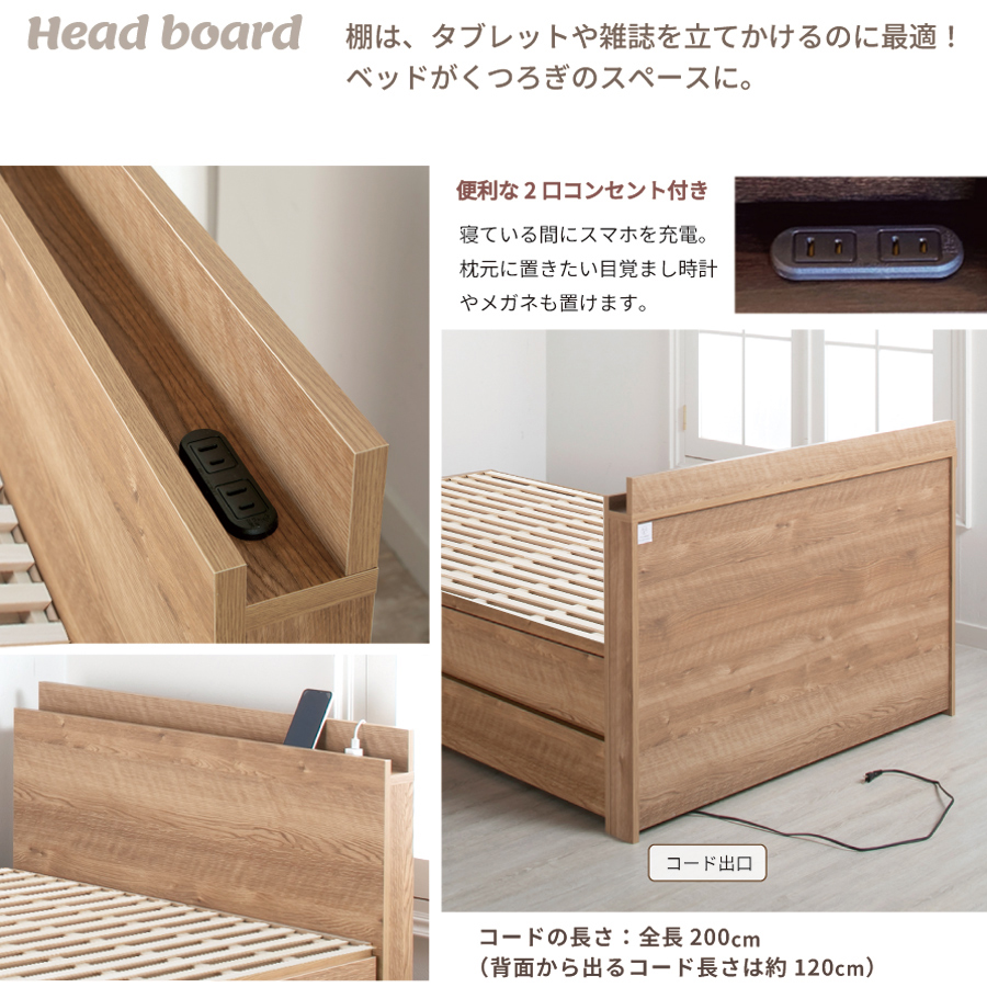 すのこベッド シングルベッド 収納付ベッド ベッドフレーム 全長 190cm