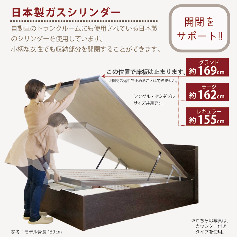 床面33cm レギュラー すのこ ベッド セミダブルカウンター 日本製 ガス圧 縦 関東地区は組立込み ロートブルグ #13