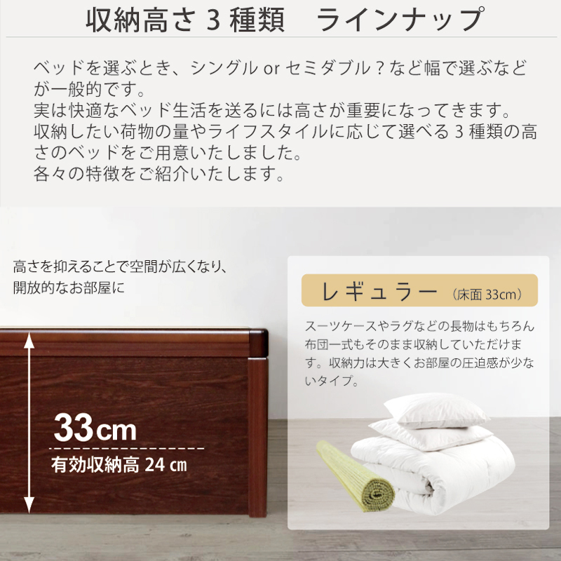 床面33cm レギュラー すのこ ベッド セミダブルカウンター 日本製 ガス圧 縦 関東地区は組立込み ロートブルグ #13