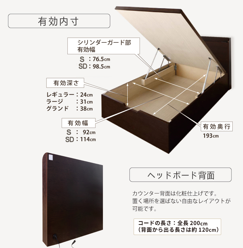 床面33cm レギュラー すのこ ベッド セミダブルカウンター 日本製 ガス圧 縦 関東地区は組立込み ロートブルグ #13