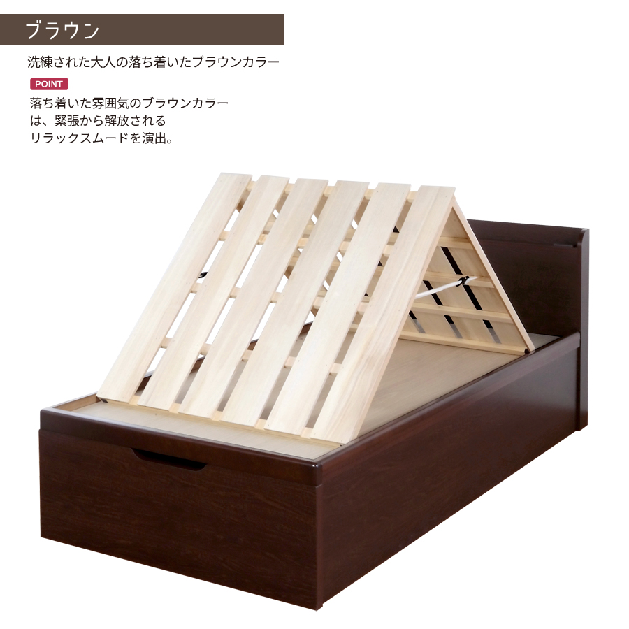 床面33cm レギュラー すのこ ベッド セミダブルカウンター 日本製 ガス圧 縦 関東地区は組立込み ロートブルグ #13
