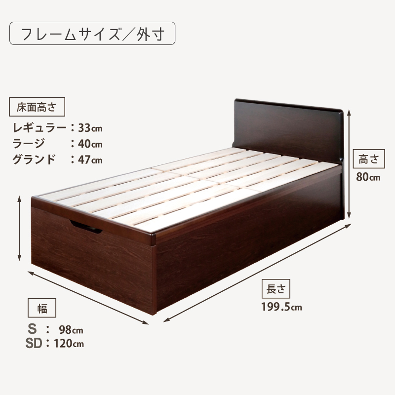 床面33cm レギュラー すのこ ベッド シングル フラットパネル 日本製 ガス圧 縦 関東地区は組立込 ロートブルグ＃13