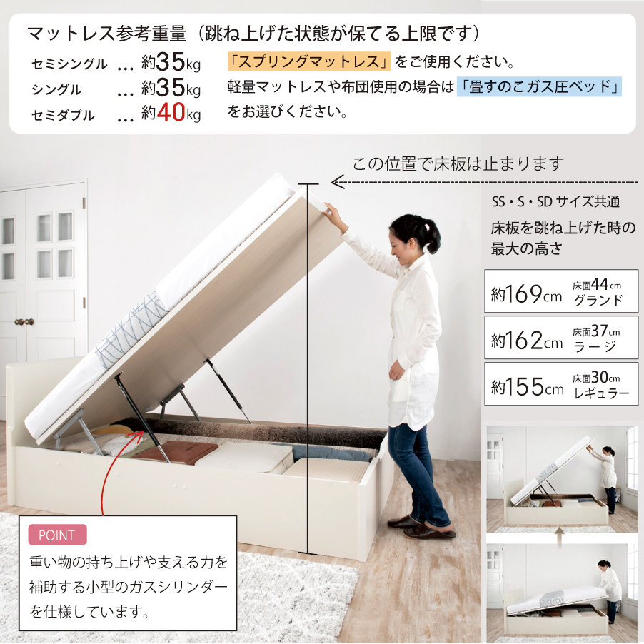 【4/30まで】ガス圧跳ね上げ式ベッド セミシングル ヘッドレス ホワイト 収納付ベッド セミシングルベッド ベッドフレーム レギュラー（床高