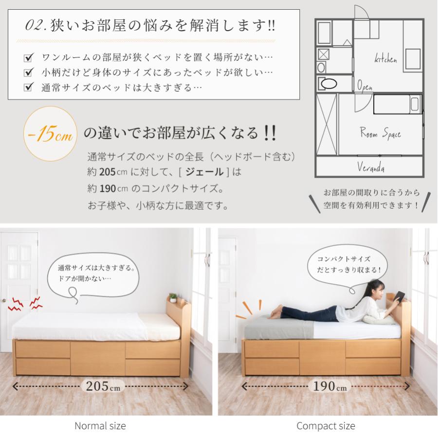 収納ベッド シングル コンパクト ショート 日本製 幅83cm 全長190cm ベッドフレーム コンセント付き カウンター 本体フレームのみ ジェール｜kaguranger｜07