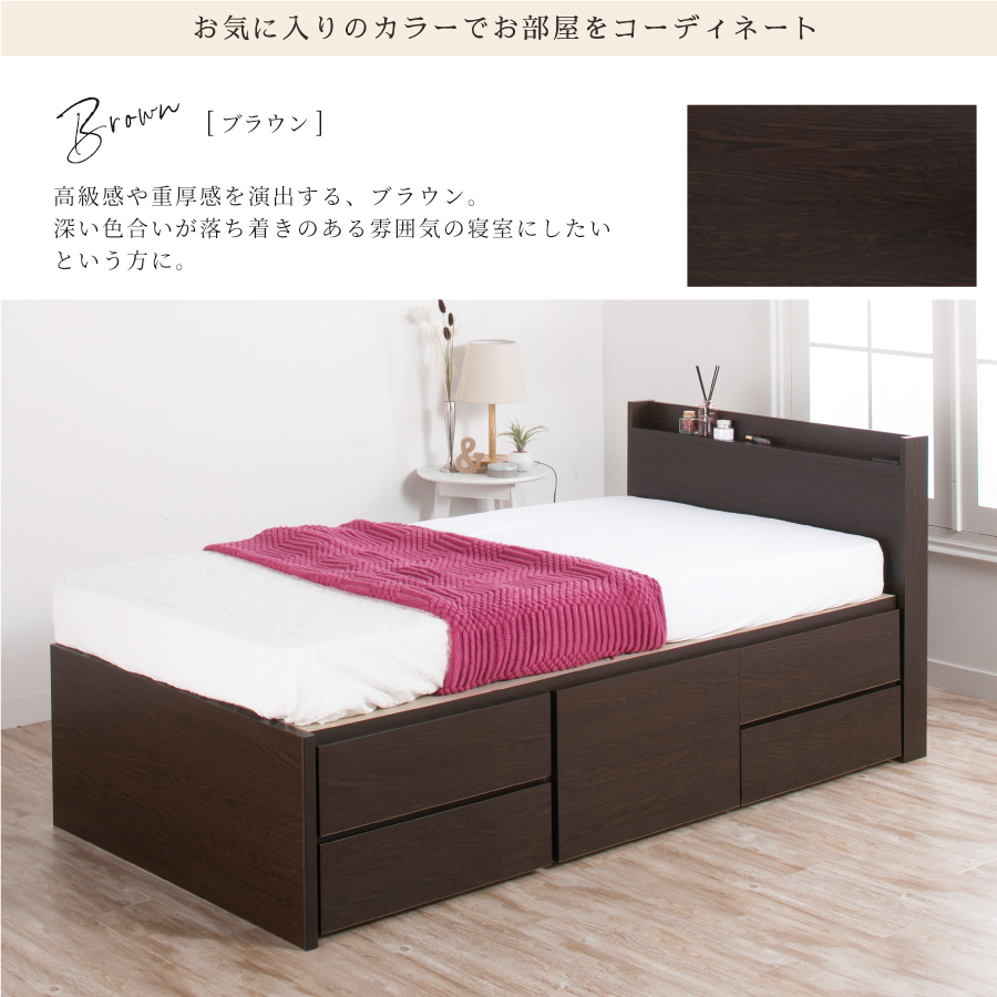 5杯収納ベッド セミシングルショート 日本製 幅83cm 全長190cm コンセント カウンター フ...