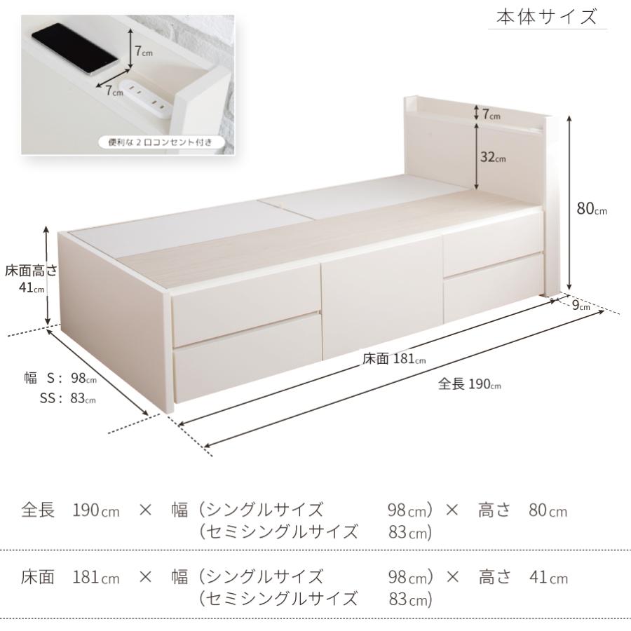 収納ベッド シングル コンパクト ショート 日本製 幅83cm 全長190cm ベッドフレーム コンセント付き カウンター 本体フレームのみ ジェール｜kaguranger｜12
