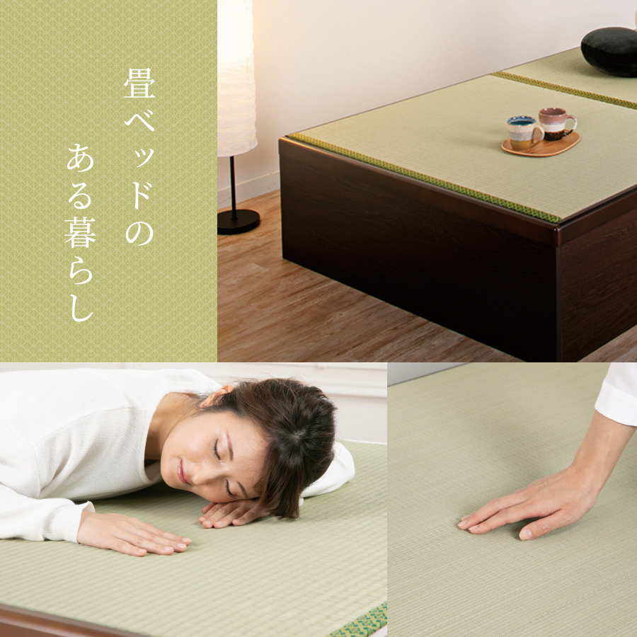 畳ベッド セミダブル 跳ね上げ式 ベッド 大容量 日本製 国産畳 ヘッド