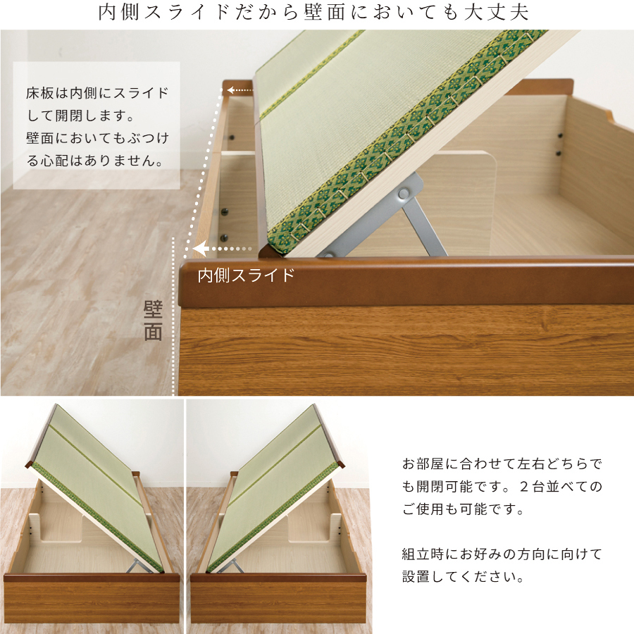 畳ベッド シングル 跳ね上げ式 大容量 日本製 国産畳 収納ベッド