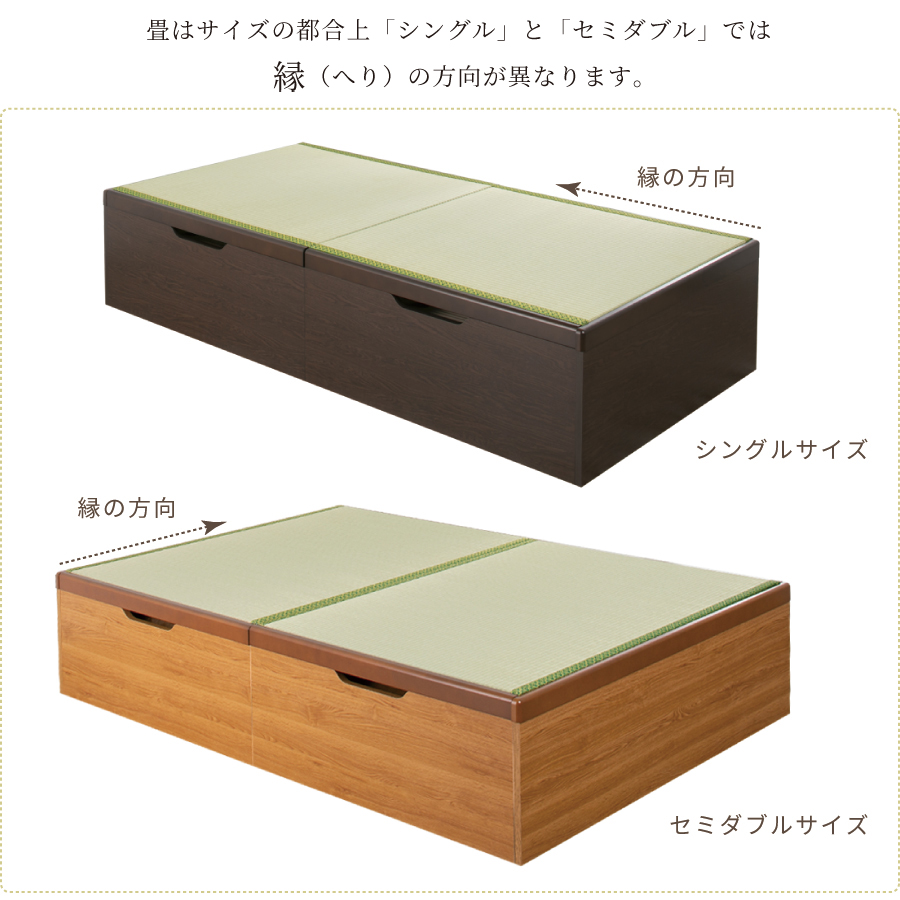 畳ベッド シングル 跳ね上げ式 大容量 日本製 国産畳 収納ベッド 