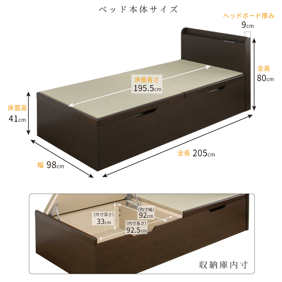 畳ベッド 収納付ベッド シングルベッド ベッドフレーム 跳ね上げ式