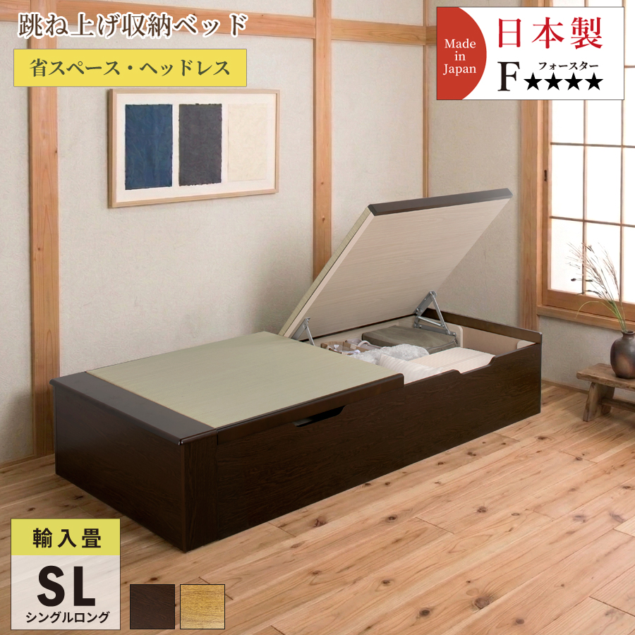 畳ベッド 収納付ベッド シングルベッド ベッドフレーム ヘリ無 輸入畳