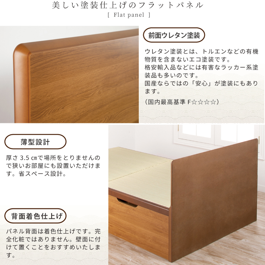 畳ベッド 収納付ベッド シングルベッド ベッドフレーム 跳ね上げ式 ヘリ無 輸入畳 バネ式 フラットパネル 日本製 #21_13