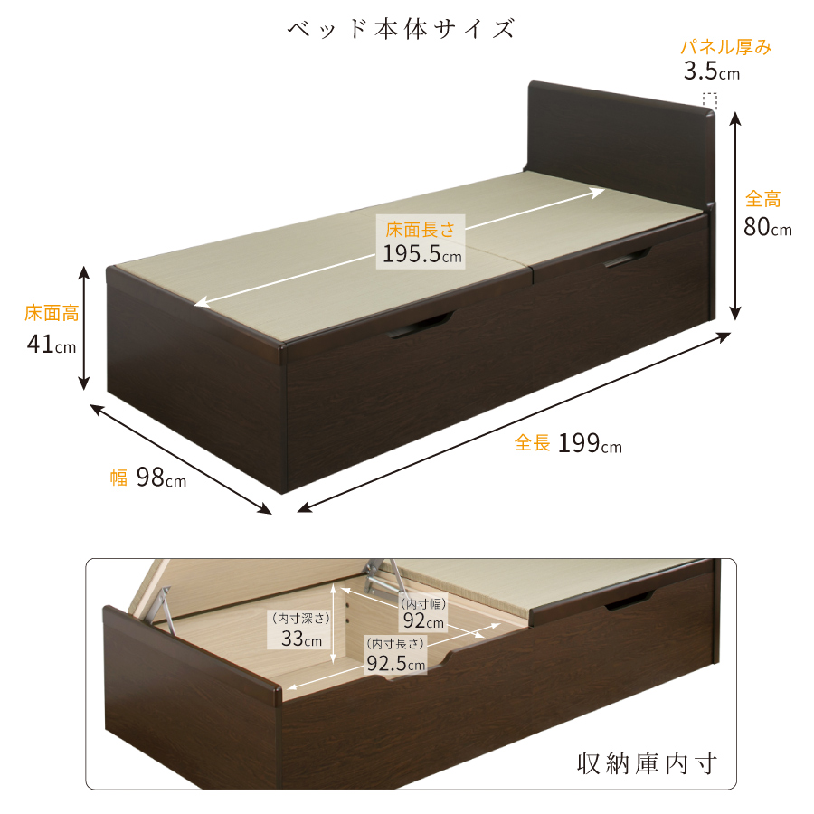 畳ベッド 収納付ベッド シングルベッド ベッドフレーム 跳ね上げ式 ヘリ無 輸入畳 バネ式 フラットパネル 日本製 #21_11
