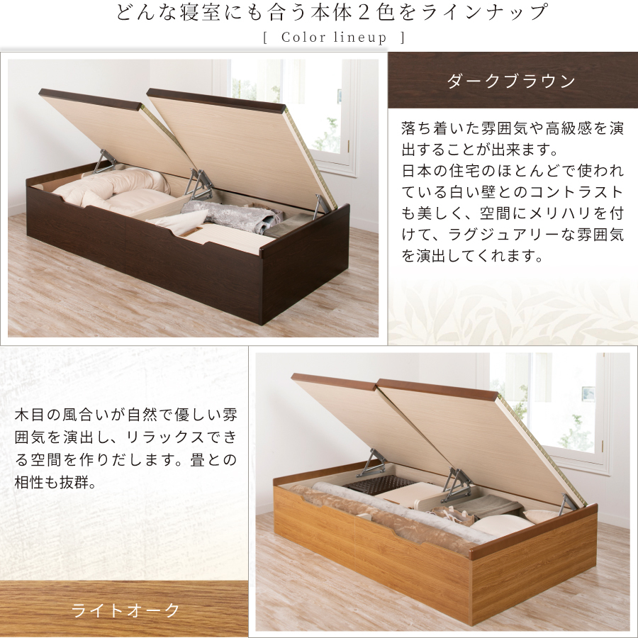 畳ベッド セミダブル 跳ね上げ式 ベッド 大容量 日本製 国産畳 ヘッド
