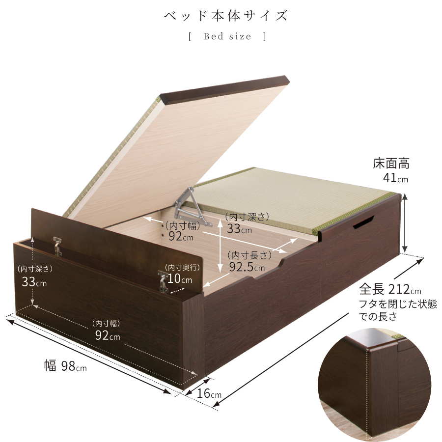 畳ベッド シングル 跳ね上げ式 大容量 日本製 国産畳 収納ベッド