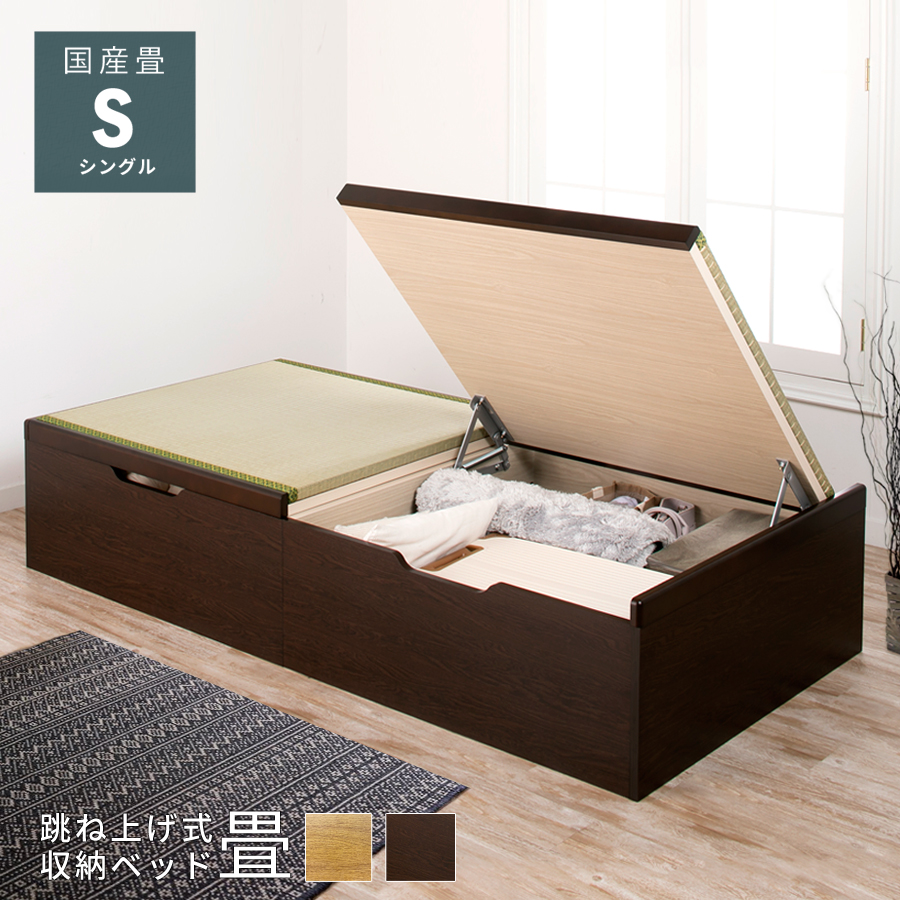 畳ベッド シングル 跳ね上げ式 大容量 収納 ベッド 日本製  国産畳 ヘッドレスタイプ  バネ式 送料無料  #21｜kaguranger