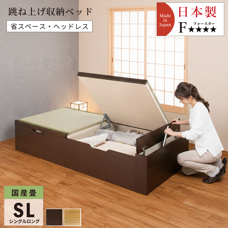 畳ベッド　収納付き　シングル　美品 畳ベッド 収納付ベッド シングルベッド ベッドフレーム 跳ね上げ式