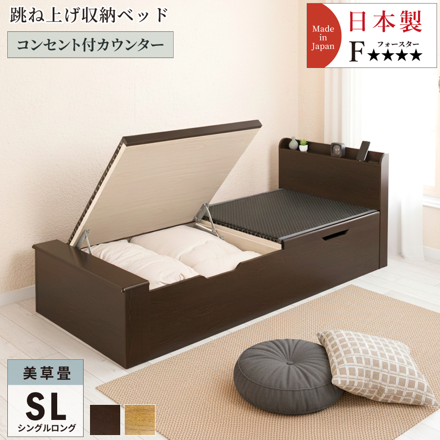 畳ベッド 収納付ベッド シングルベッド ベッドフレーム 跳ね上げ式 美 