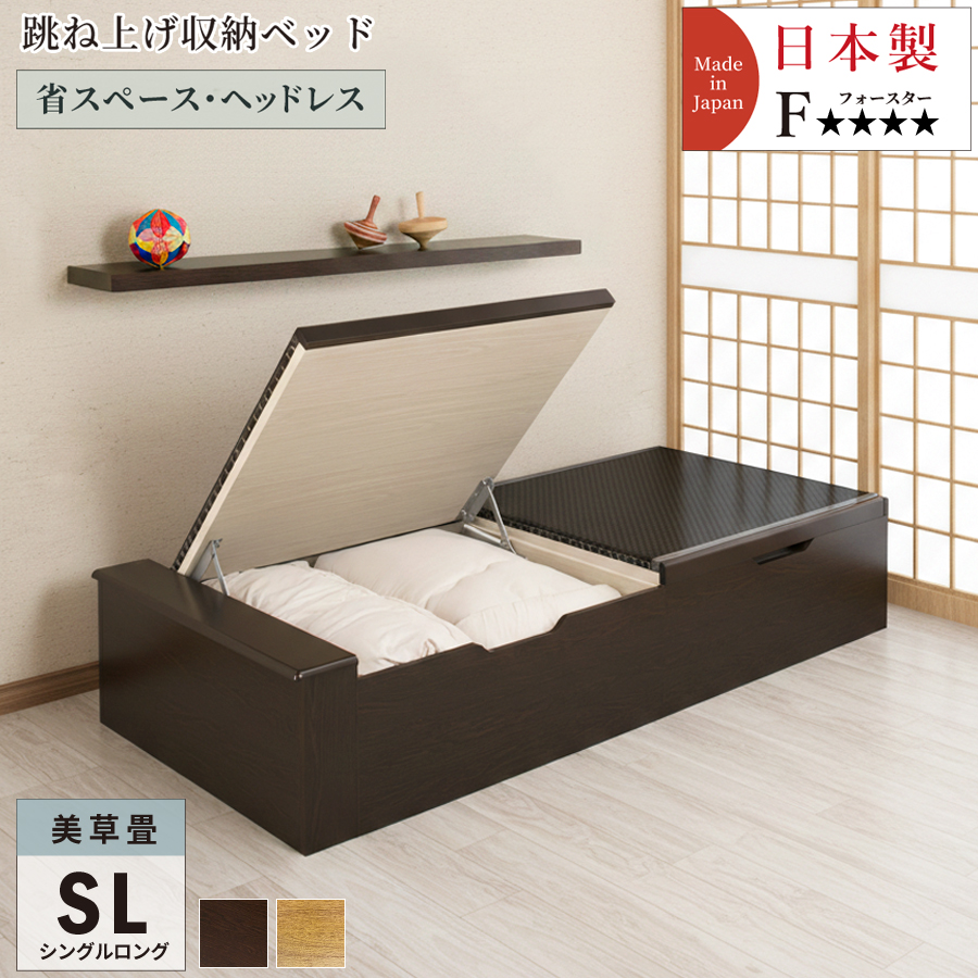 収納付き　シングルベッド　畳タイプ　引き取り限定 畳ベッド 収納付ベッド シングルベッド ベッドフレーム 跳ね上げ式 大