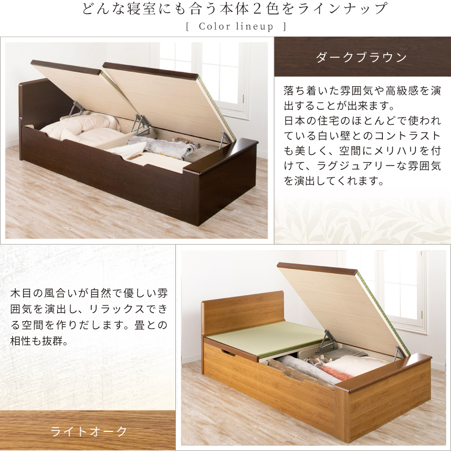 畳ベッド セミダブル 跳ね上げ式 ベッド 大容量 日本製 収納ベッド