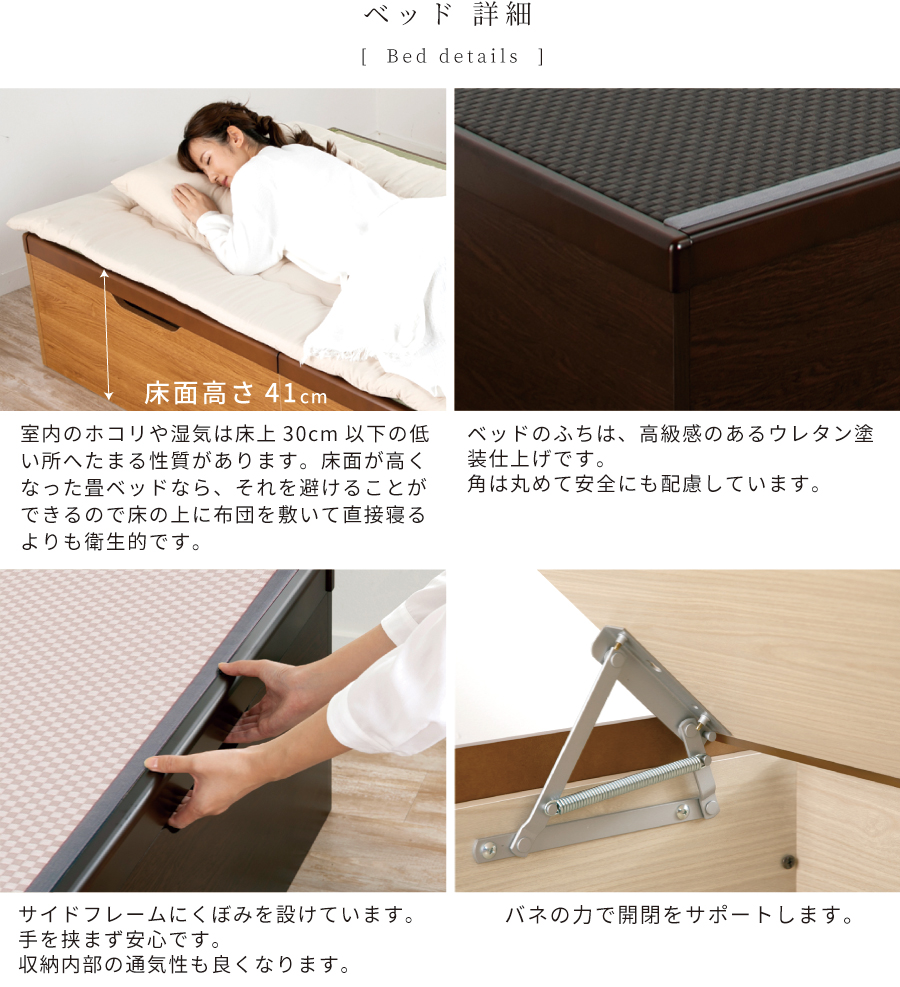 畳ベッド セミダブル 跳ね上げ式 収納 ベッド 大容量 日本製 国産畳