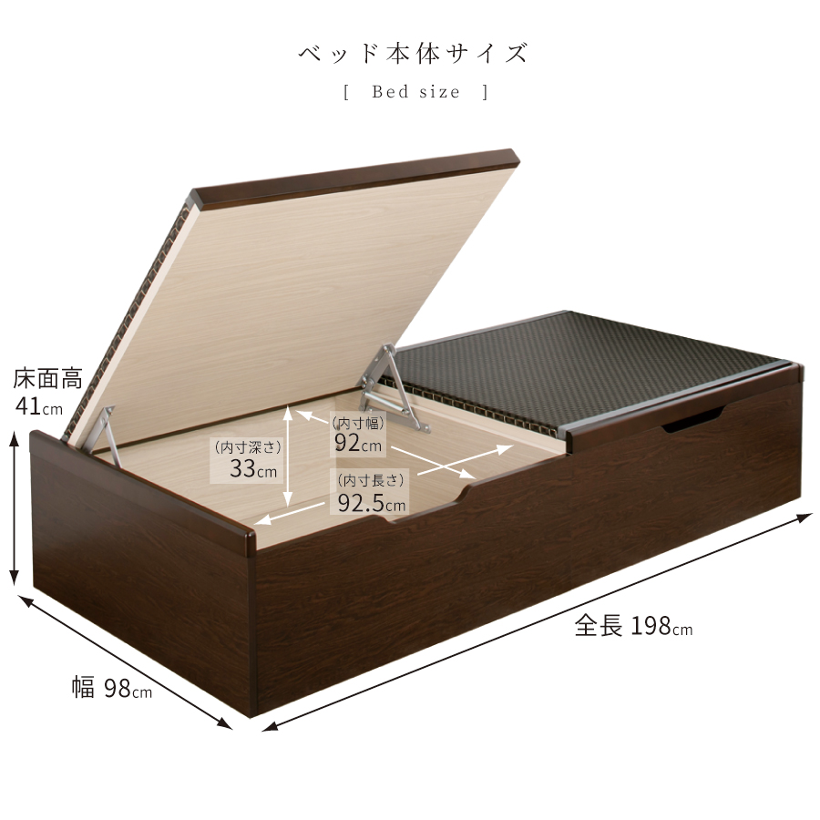 畳ベッド セミダブル 跳ね上げ式 収納 ベッド 大容量 日本製 国産畳 