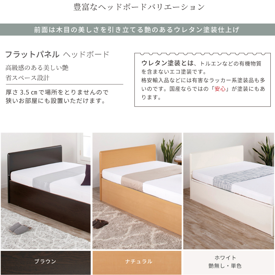 レギュラー シングル ベッド ベッド ガス圧式 日本製 縦開き フラット