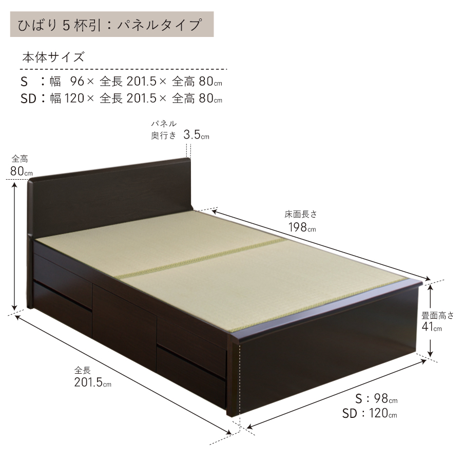 畳ベッド 収納付ベッド シングルベッド ベッドフレーム 国産畳
