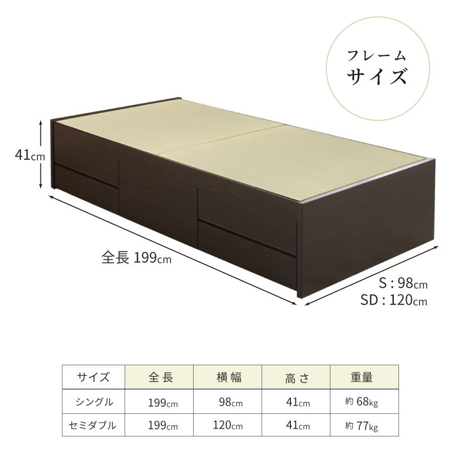 畳ベッド 収納付ベッド シングルベッド ベッドフレーム 引出収納 日本