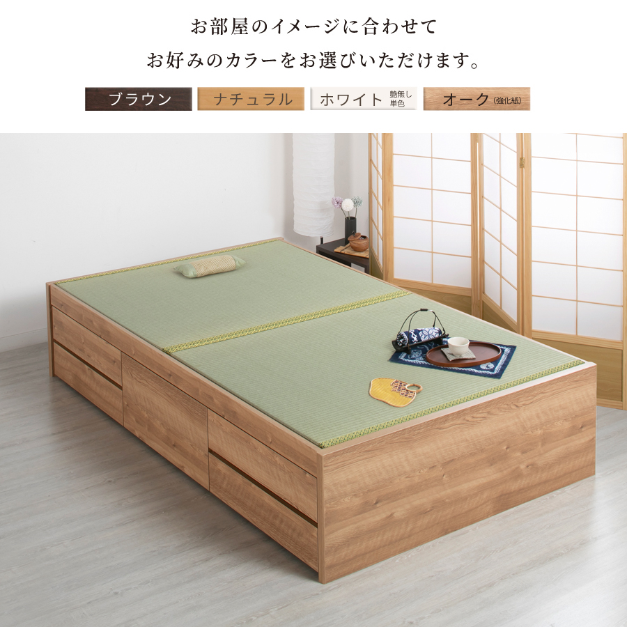 畳ベッド シングル 引出収納 ベッド 日本製 国産畳 大容量収納収納