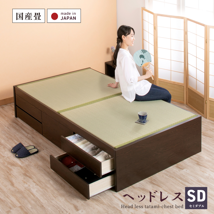 畳ベッド セミダブル 引出収納 ベッド 日本製 国産畳 大容量収納 引出