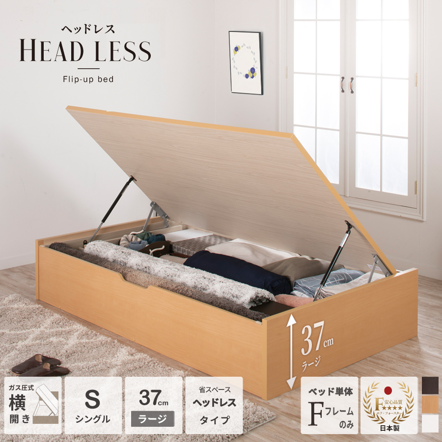 収納付ベッド シングルベッド ベッドフレーム ラージ ガス圧式 日本製