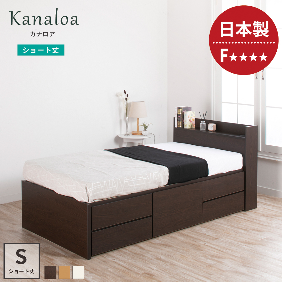 収納付ベッド シングルベッド ベッドフレーム ショート 5杯引出 日本製