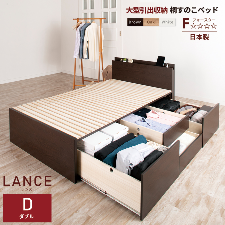 すのこベッド ダブル 収納ベッド ベッド スノコベッド フレーム 日本製