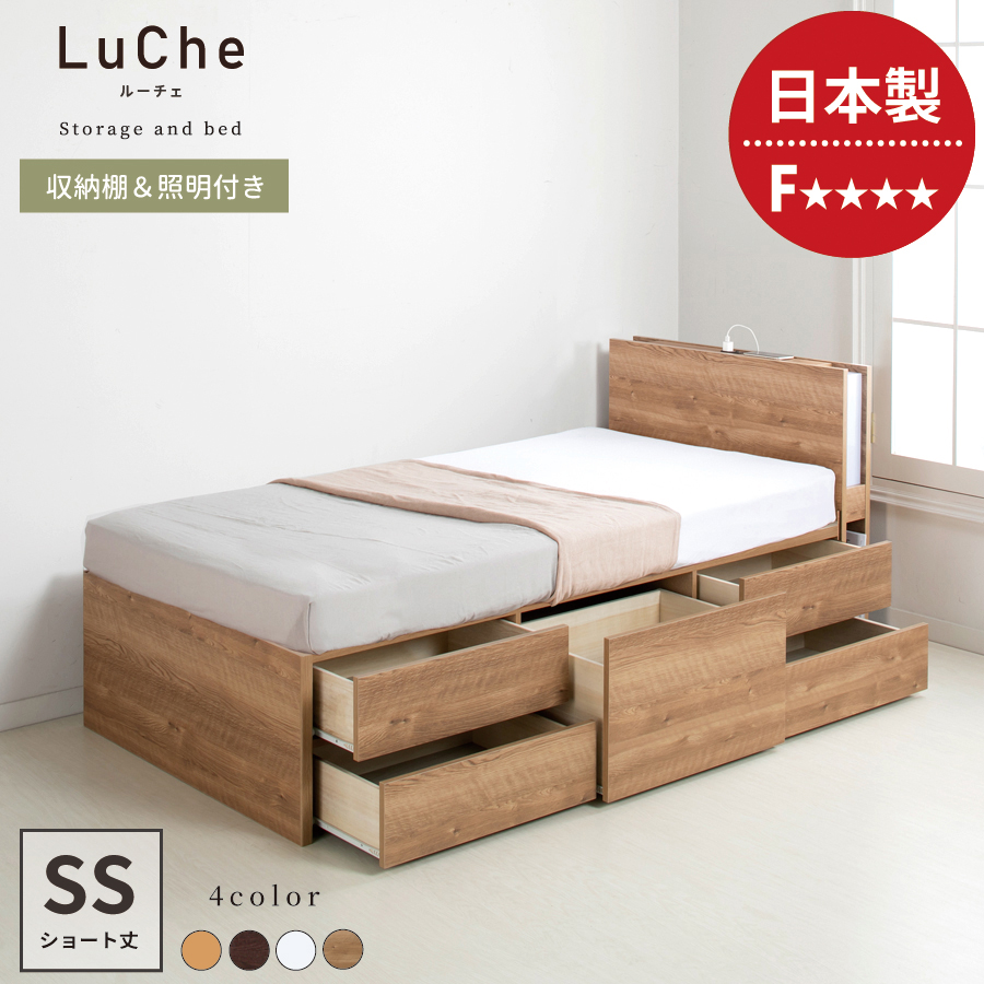 ショートセミシングル 源ベッドフレーム ライトコンセント収納つき