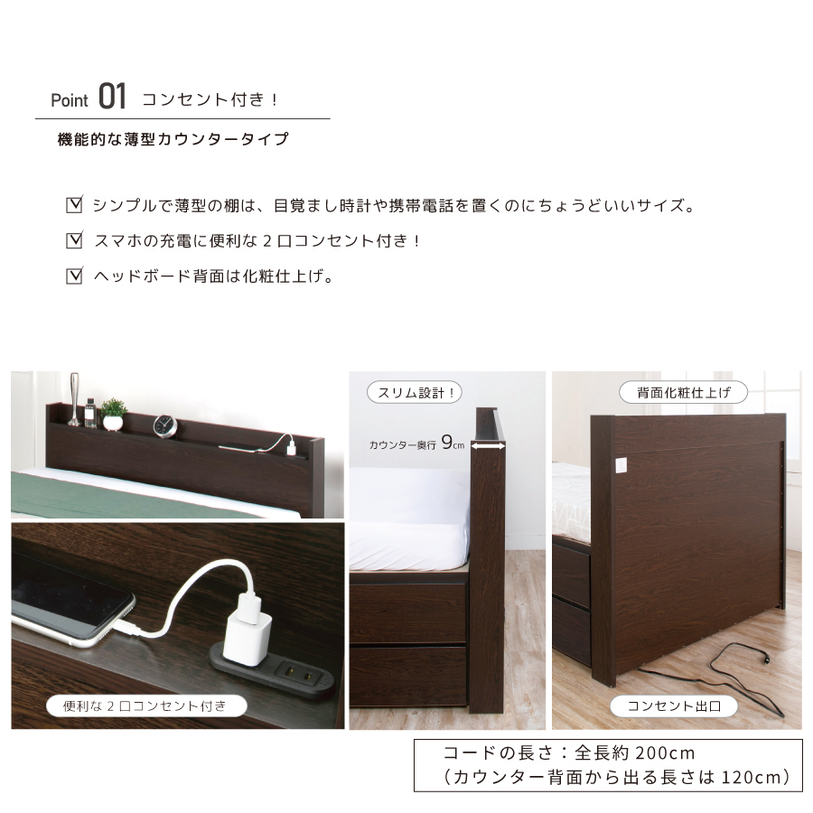 収納付ベッド シングルベッド ベッドフレーム 2BOX ベッド 日本製 コンセント 選べる引出 幅98cm 敷板付き #14【ライトル】 | ブランド登録なし | 03