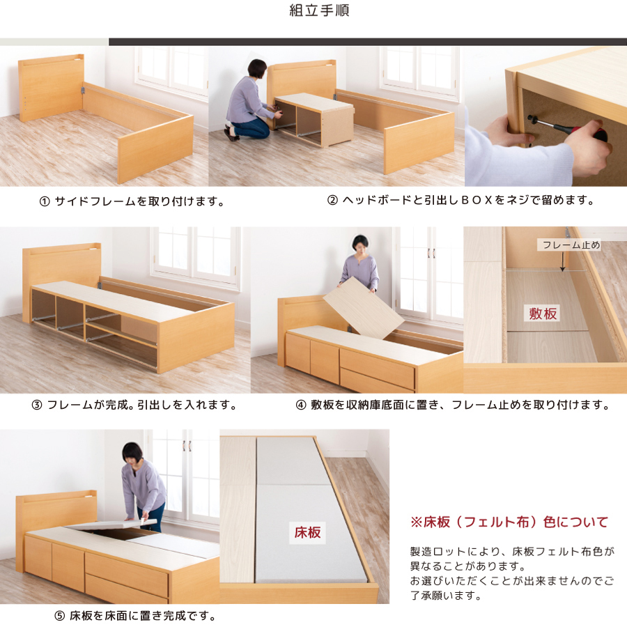 収納付ベッド シングルベッド ベッドフレーム 2BOX ベッド 日本製 コンセント 選べる引出 幅98cm 敷板付き #14【ライトル】 | ブランド登録なし | 15