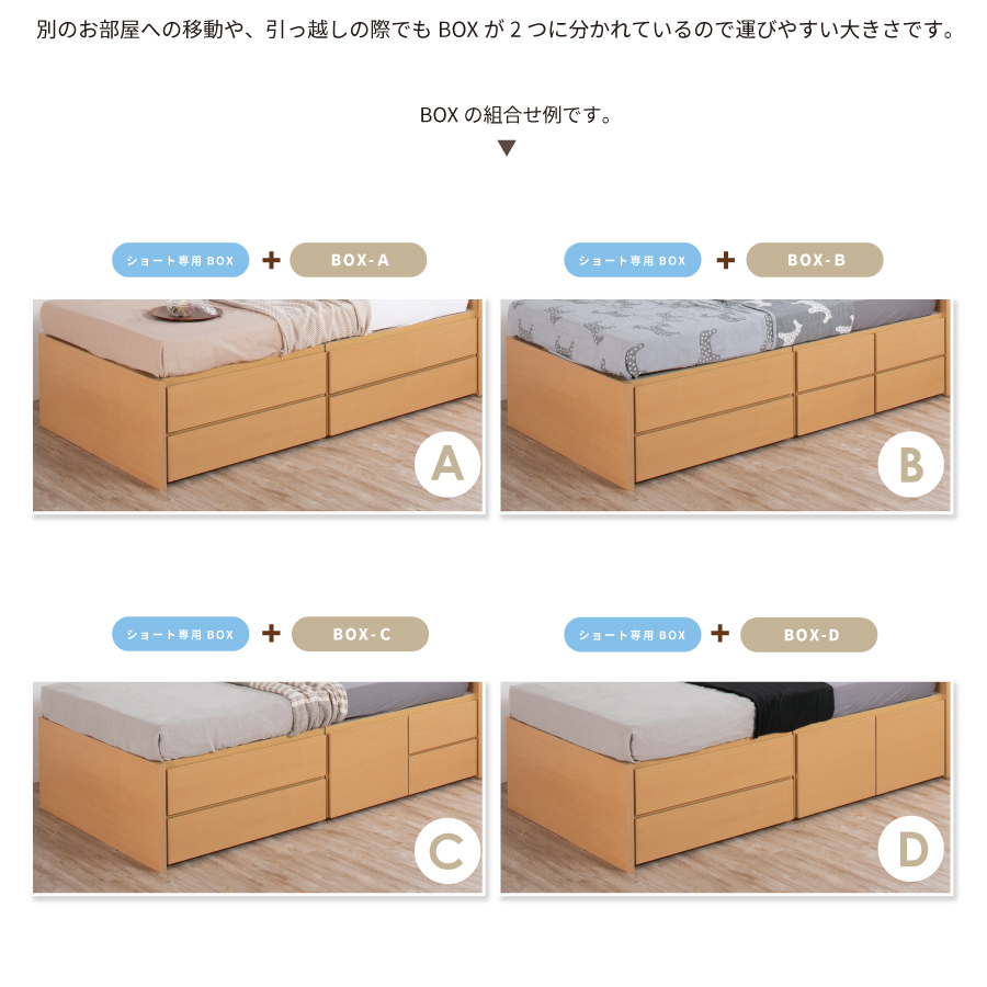 セミシングルベッド フレームのみ ショート 2BOX 日本製 幅83cm フレームのみ 【スリムモ】 #14【マジョリー】