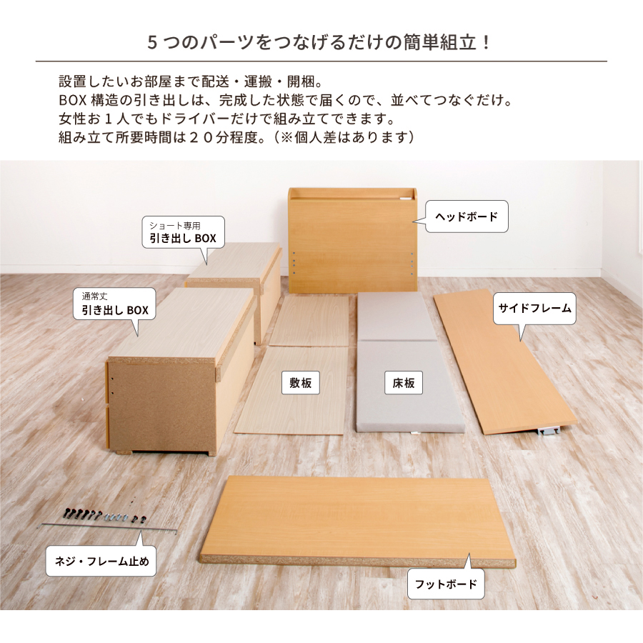 セミシングルベッド フレームのみ ショート 2BOX 日本製 幅83cm フレームのみ 【スリムモ】 #14【マジョリー】